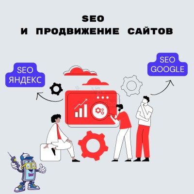 SEO и продвижение сайтов - купить в Нуренере
