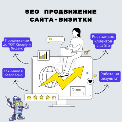 Услуга SEO продвижение сайта-визитки - купить в Нуренере